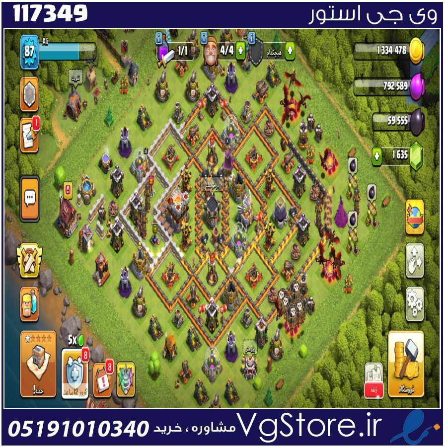 اکانت کلش اف کلنز تاون هال 11 لول 87 کد 117349 1 اکانت کلش اف کلنز تاون هال 11 لول 87 کد 117349