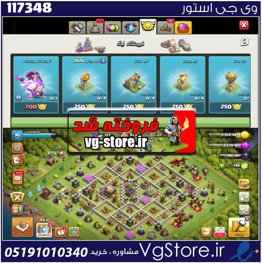 اکانت کلش اف کلنز تاون هال 11 لول 95 کد 117348 1 اکانت کلش اف کلنز تاون هال 11 لول 95 کد 117348