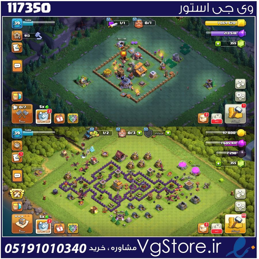 اکانت کلش اف کلنز تاون هال 7 لول 39 کد 117350 1 اکانت کلش اف کلنز تاون هال 7 لول 39 کد 117350