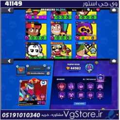 اکانت براول استارز کاپ 45000 کد 41149