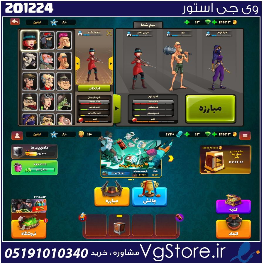 اکانت پسر خوانده لول 23 کد 201224 1 اکانت پسر خوانده لول 23 کد 201224