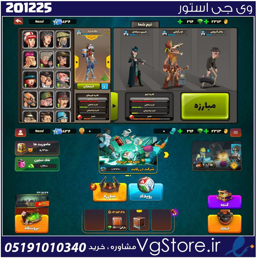 اکانت پسر خوانده لول 27 کد 201225 1 اکانت پسر خوانده لول 27 کد 201225