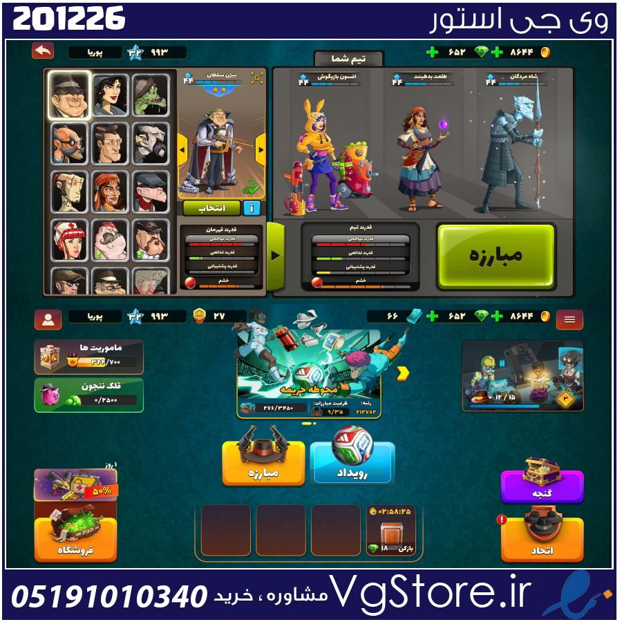 اکانت پسر خوانده لول 32 کد 201226 1 اکانت پسر خوانده لول 32 کد 201226