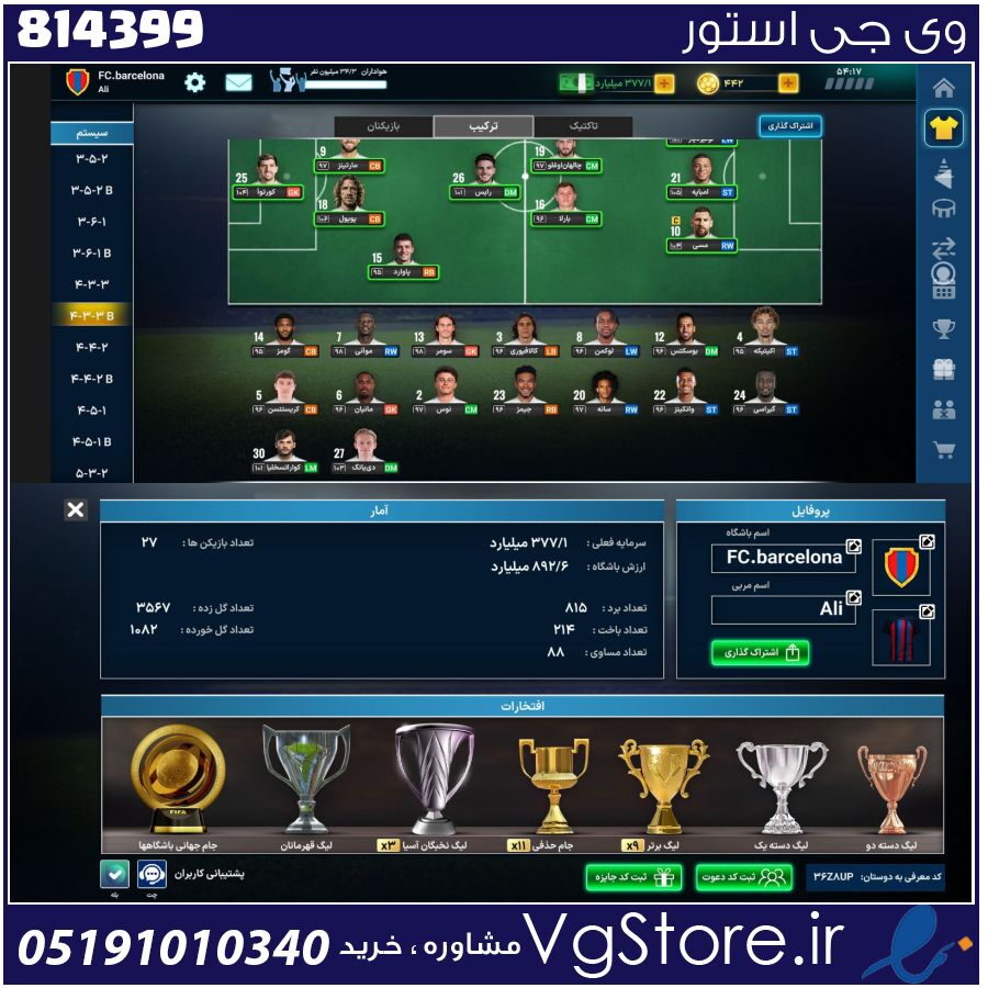 اکانت بازی مربی برتر لول 101 کد 814399 1 اکانت بازی مربی برتر لول 101 کد 814399