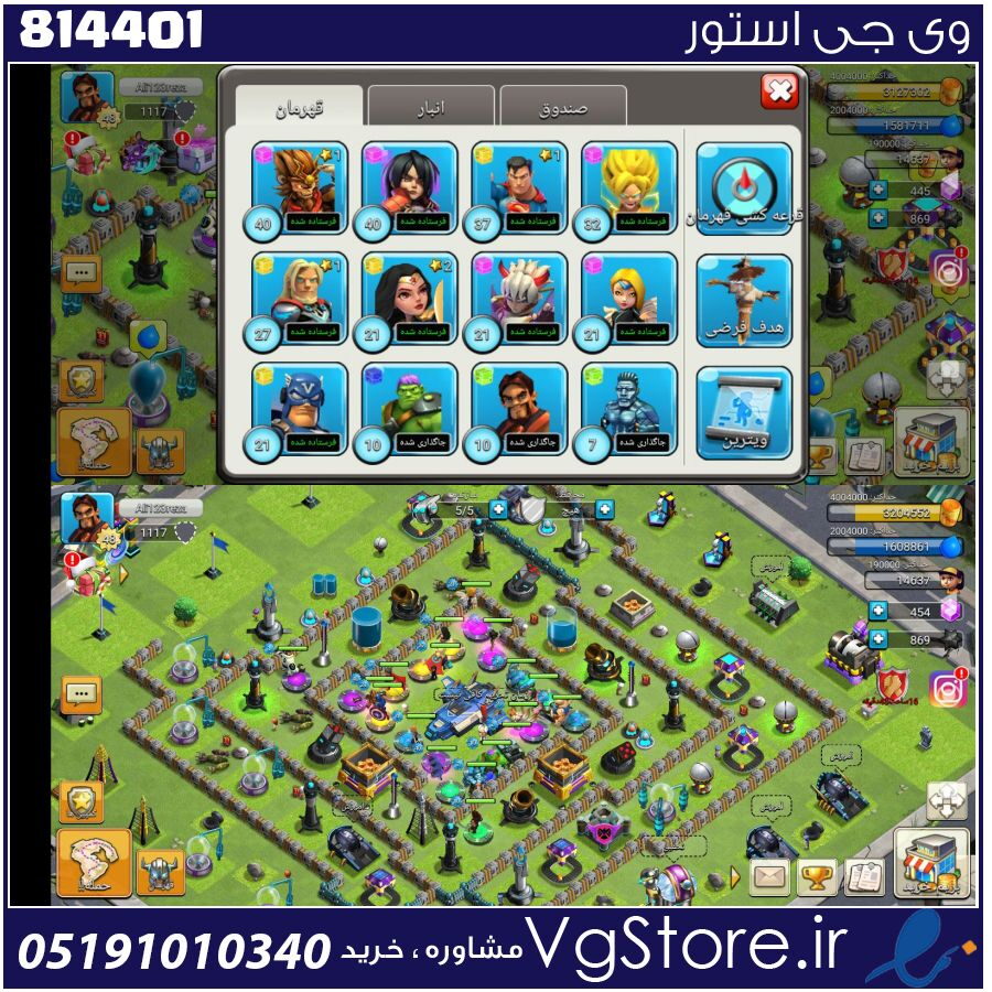 اکانت بازی کلش اف زامبی 1 لول 48 کد 814401 1 اکانت بازی کلش اف زامبی 1 لول 48 کد 814401