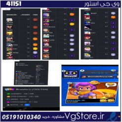 اکانت براول استارز کاپ 54000 کد 41151