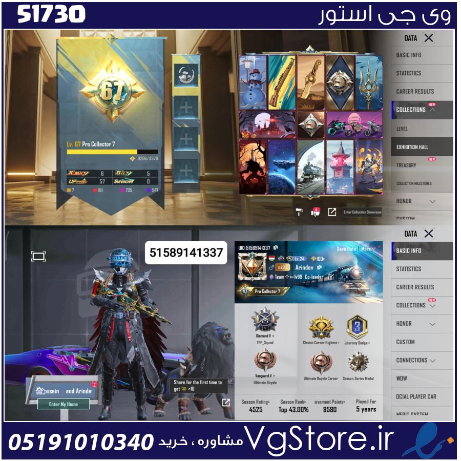 اکانت پابجی موبایل لول 73 کد 51730 1 اکانت پابجی موبایل لول 73 کد 51730