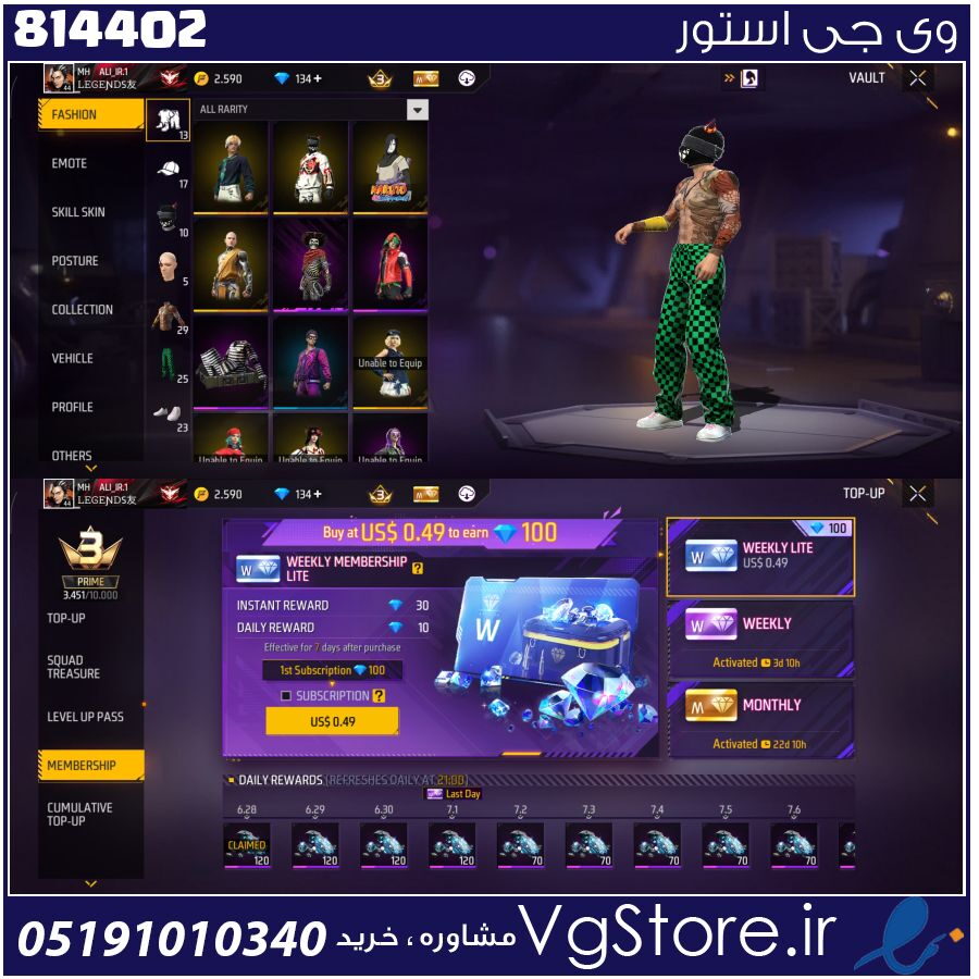 اکانت بازی فری فایر لول 44 کد 814402 1 اکانت بازی فری فایر لول 44 کد 814402