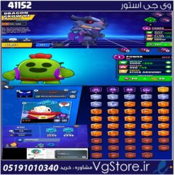 اکانت براول استارز کاپ 18878 کد 41152