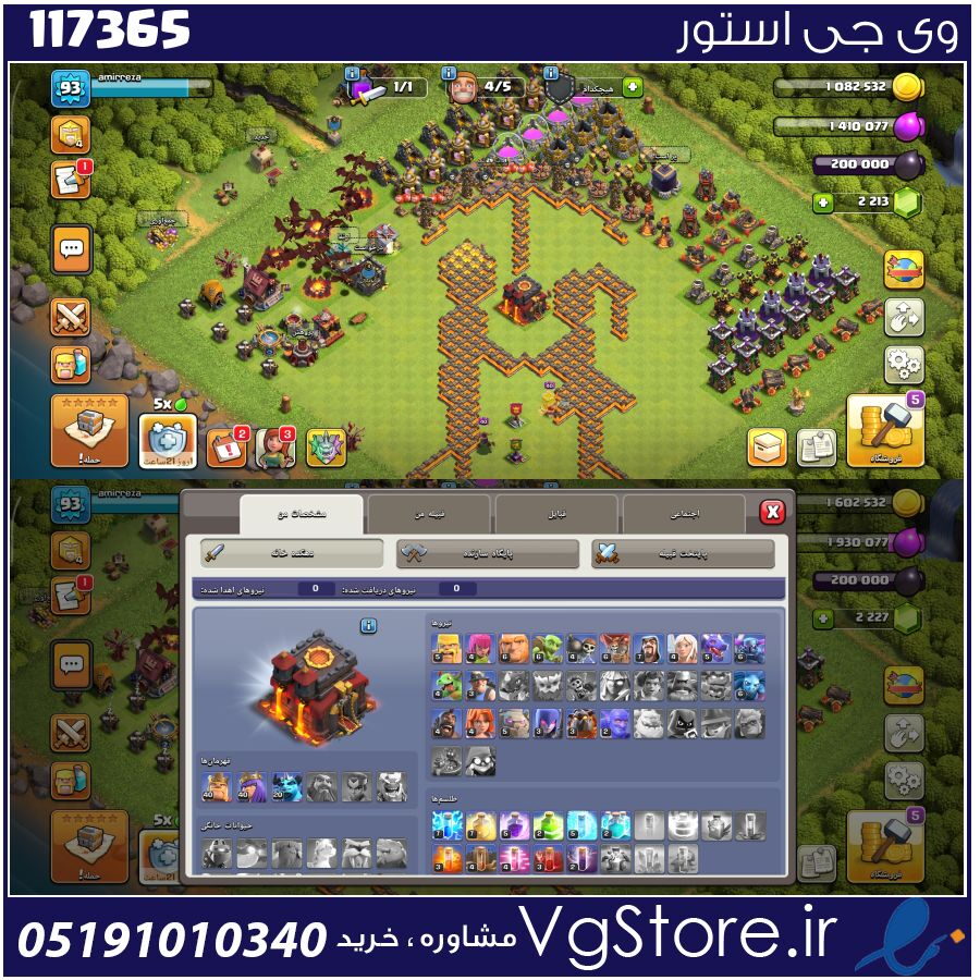 اکانت کلش اف کلنز تاون هال 10 لول 93 کد 117365 1 اکانت کلش اف کلنز تاون هال 10 لول 93 کد 117365