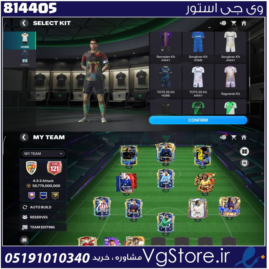 اکانت بازی فیفا موبایل لول 118 کد 814405 1 اکانت بازی فیفا موبایل لول 118 کد 814405