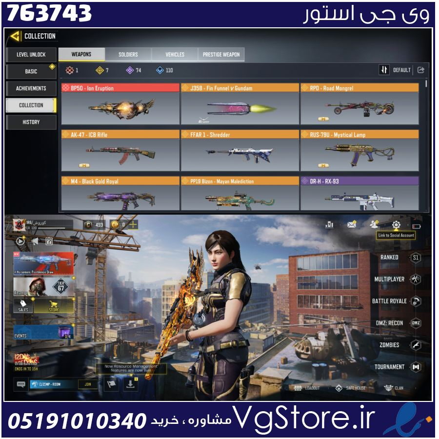 اکانت کالاف دیوتی موبایل لول 30 ریجن اروپا کد 763743 1 اکانت کالاف دیوتی موبایل لول 30 ریجن اروپا کد 763743