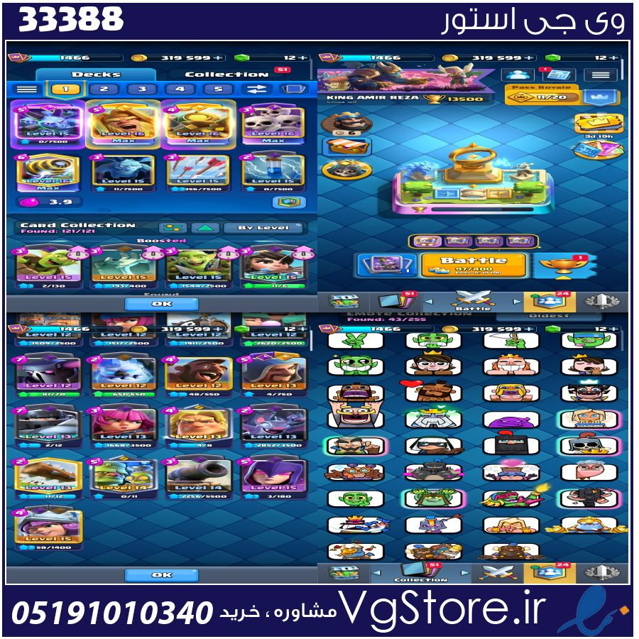 اکانت کلش رویال لول 15 کد 33388 1 اکانت کلش رویال لول 15 کد 33388