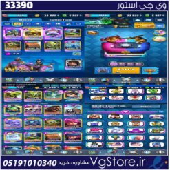 اکانت کلش رویال لول 1962 کد 33390