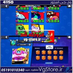 اکانت براول استارز کاپ 8820 کد 41150