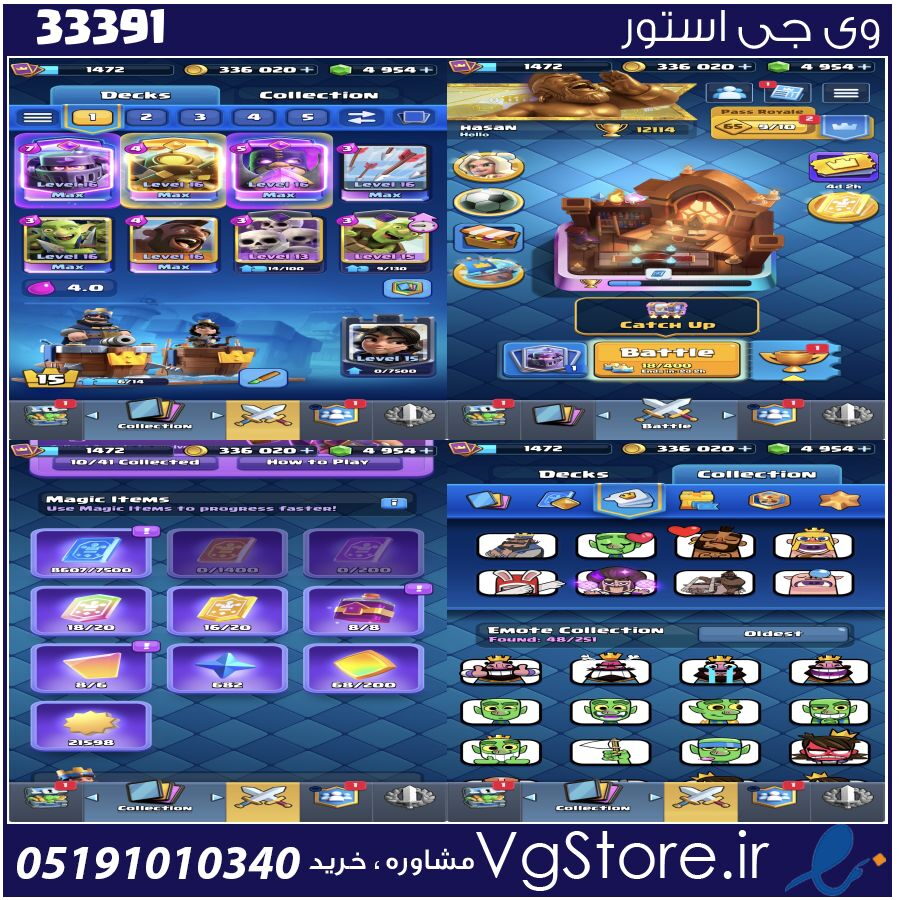 اکانت کلش رویال لول 1472 کد 33391 1 اکانت کلش رویال لول 1472 کد 33391