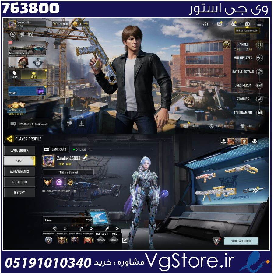 اکانت کالاف دیوتی موبایل لول 400 ریجن هند کد 763800 1 اکانت کالاف دیوتی موبایل لول 400 ریجن هند کد 763800
