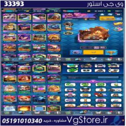 اکانت کلش رویال لول 1632 کد 33393