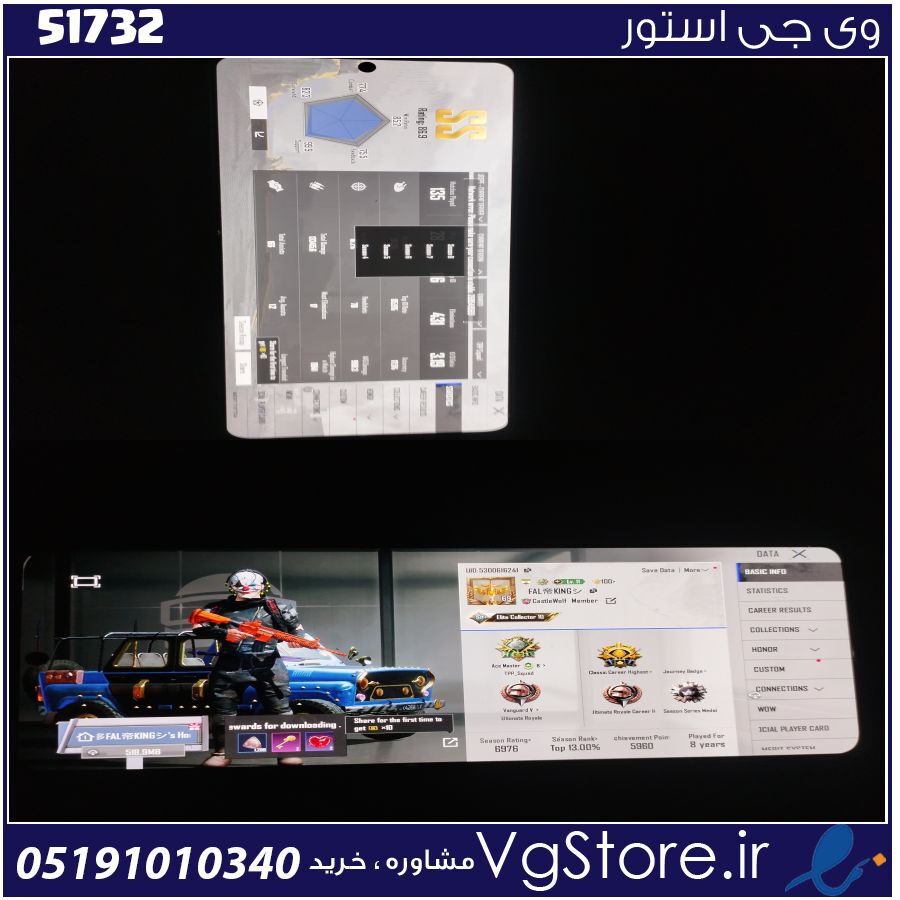 اکانت پابجی موبایل لول 69 کد 51732 1 اکانت پابجی موبایل لول 69 کد 51732