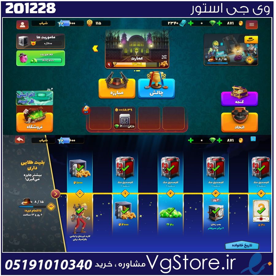 اکانت پسر خوانده لول 22 کد 201228 1 اکانت پسر خوانده لول 22 کد 201228