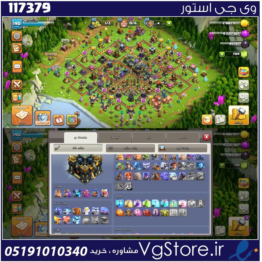 اکانت کلش اف کلنز تاون هال 17 لول 190 کد 117379 1 اکانت کلش اف کلنز تاون هال 17 لول 190 کد 117379