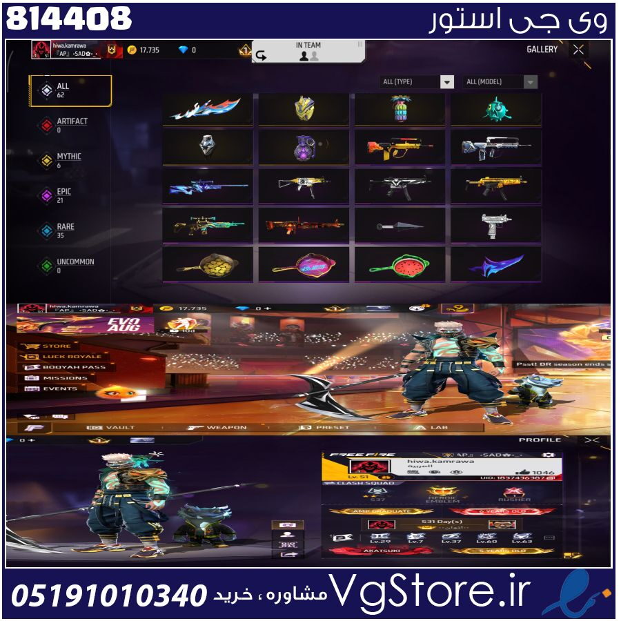 اکانت بازی فریفایر لول 51 کد 814408 1 اکانت بازی فریفایر لول 51 کد 814408