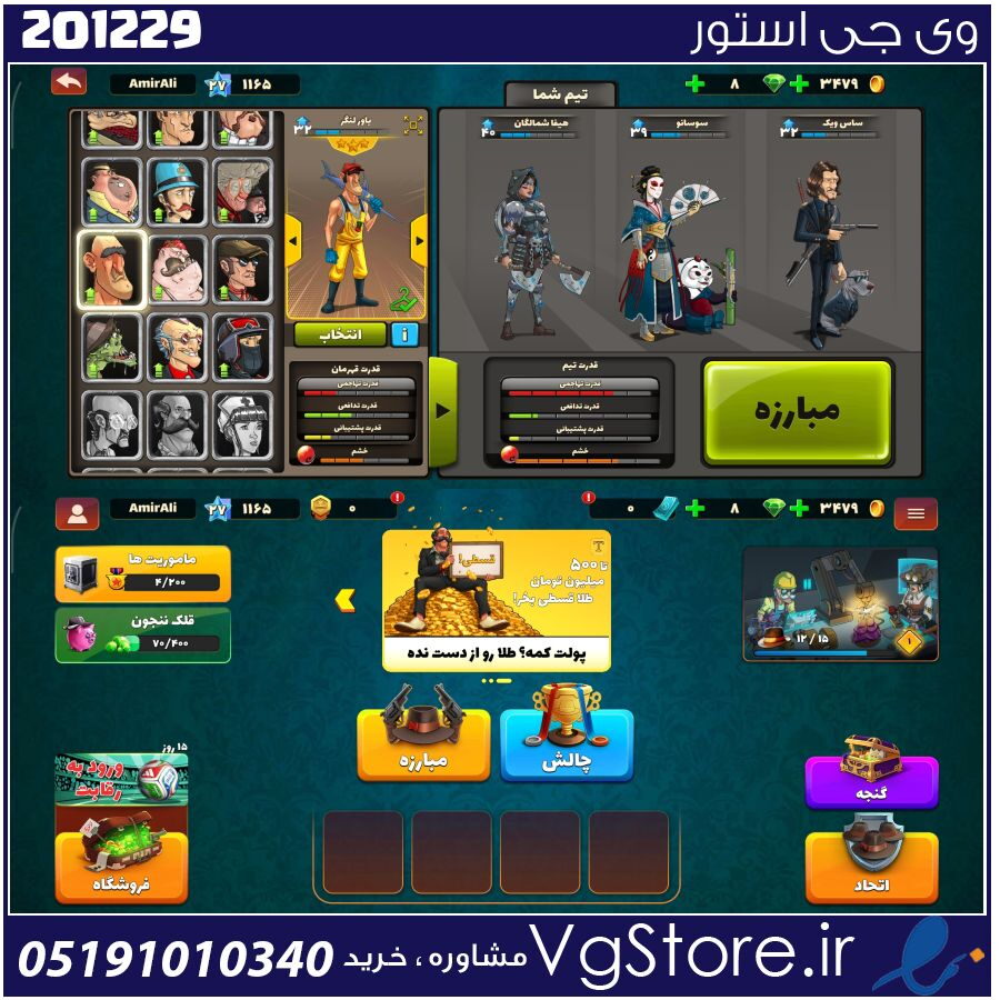 اکانت پسر خوانده لول 27 کد 201229 1 اکانت پسر خوانده لول 27 کد 201229