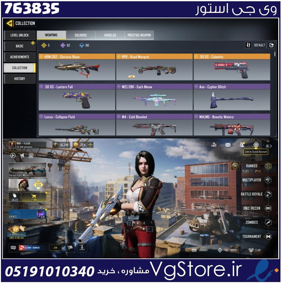 اکانت کالاف دیوتی موبایل لول 110 ریجن هند کد 763835 1 اکانت کالاف دیوتی موبایل لول 110 ریجن هند کد 763835