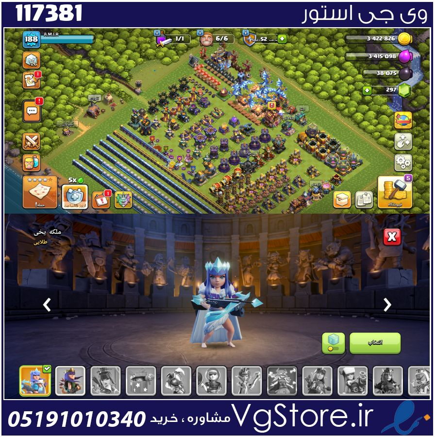 اکانت کلش اف کلنز تاون هال 18 لول 188 کد 117381 1 اکانت کلش اف کلنز تاون هال 18 لول 188 کد 117381