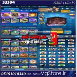 اکانت کلش رویال لول 16 کد 33394