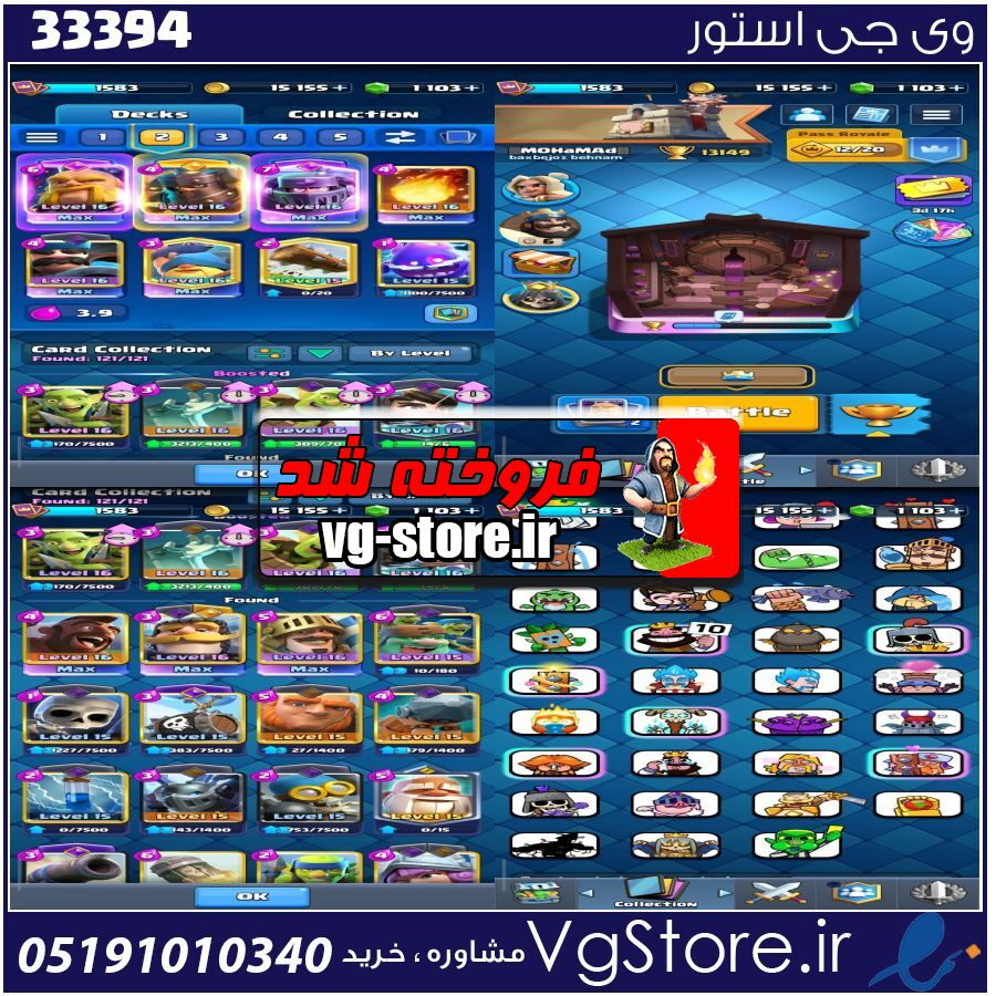 اکانت کلش رویال لول 16 کد 33394 1 اکانت کلش رویال لول 16 کد 33394