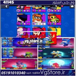 اکانت براول استارز کاپ 120000 کد 41145