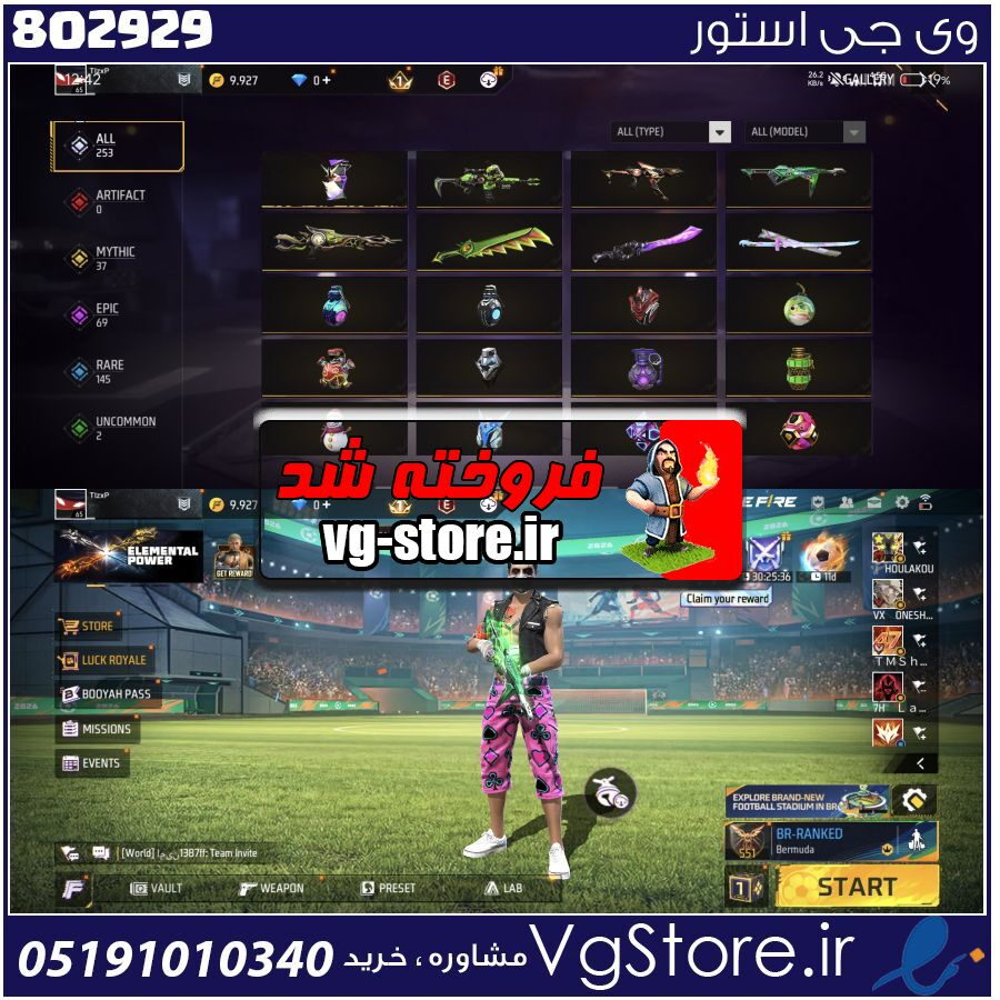 اکانت فری فایر لول 65 ریجن خاورمیانه کد 802929 1 اکانت فری فایر لول 65 ریجن خاورمیانه کد 802929