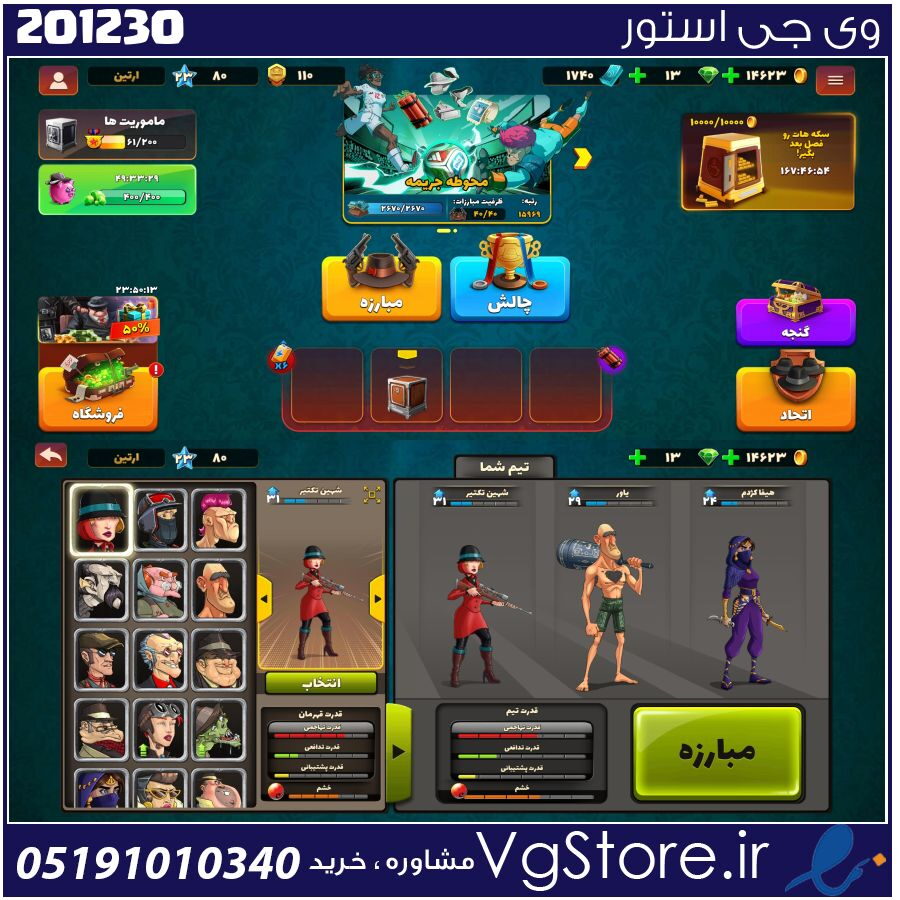 اکانت پسر خوانده لول 23 کد 201230 1 اکانت پسر خوانده لول 23 کد 201230