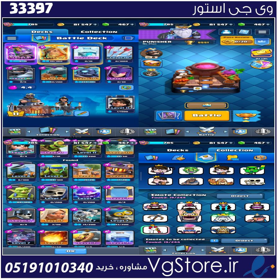 اکانت کلش رویال لول 11 کد 33397 1 اکانت کلش رویال لول 11 کد 33397
