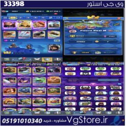 اکانت کلش رویال لول 16 کد 33398