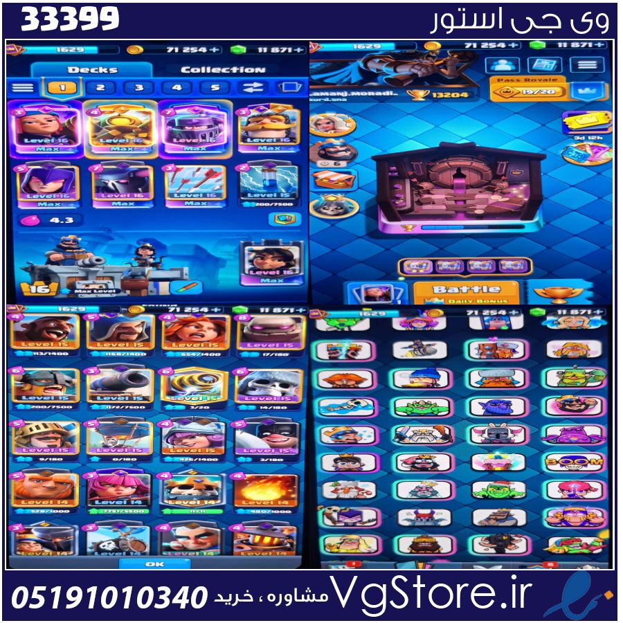 اکانت کلش رویال لول 1629 کد 33399 1 اکانت کلش رویال لول 1629 کد 33399