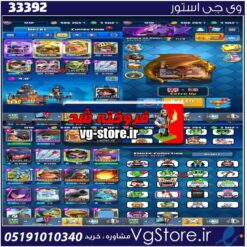 اکانت کلش رویال لول 1210 کد 33392