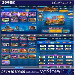 اکانت کلش رویال لول 13 کد 33402