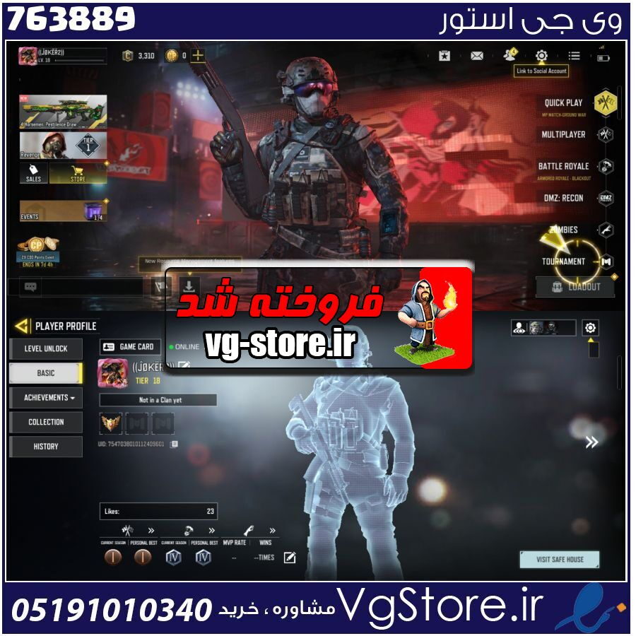 اکانت کالاف دیوتی موبایل لول 18 ریجن هند کد 763889 1 اکانت کالاف دیوتی موبایل لول 18 ریجن هند کد 763889