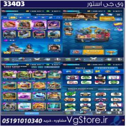 اکانت کلش رویال لول 1447 کد 33403