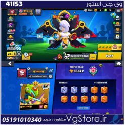 اکانت براول استارز کاپ 16462 کد 41153