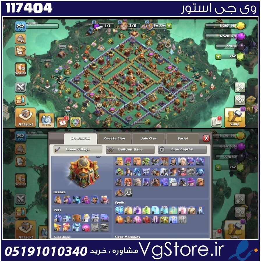 اکانت کلش اف کلنز تاون هال 16 لول 252 کد 117404 1 اکانت کلش اف کلنز تاون هال 16 لول 252 کد 117404