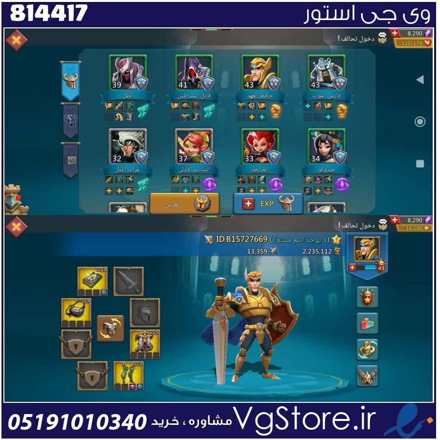 اکانت بازی Lords mobil لول 43 کد 814417 1 اکانت بازی Lords mobil لول 43 کد 814417