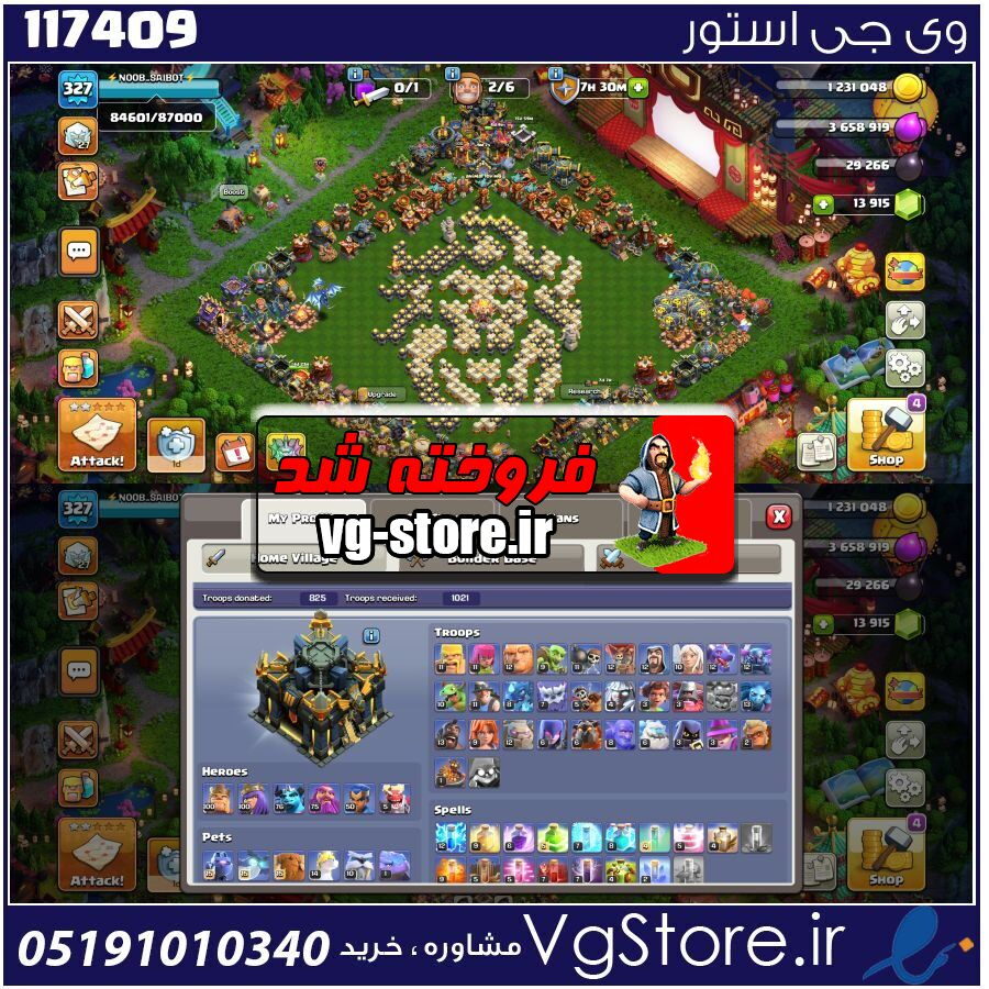 اکانت کلش اف کلنز تاون هال 17 لول 328 کد 117409 1 اکانت کلش اف کلنز تاون هال 17 لول 328 کد 117409