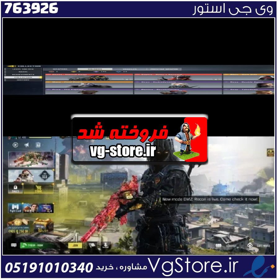 اکانت کالاف دیوتی موبایل لول 400 ریجن هند کد 763926 1 اکانت کالاف دیوتی موبایل لول 400 ریجن هند کد 763926