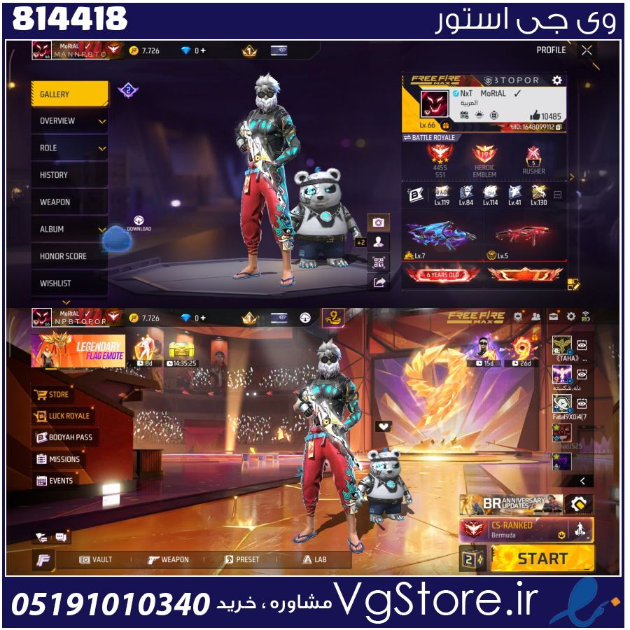 اکانت بازی فری فایر لول 66 کد 814418 1 اکانت بازی فری فایر لول 66 کد 814418