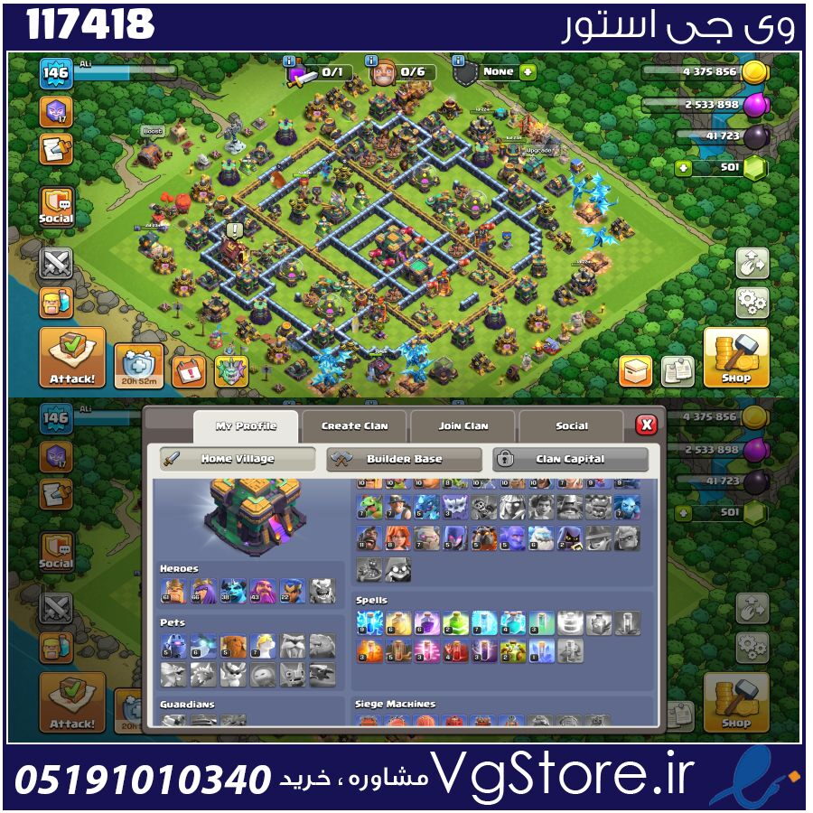 اکانت کلش اف کلنز تاون هال 14 لول 146 کد 117418 1 اکانت کلش اف کلنز تاون هال 14 لول 146 کد 117418