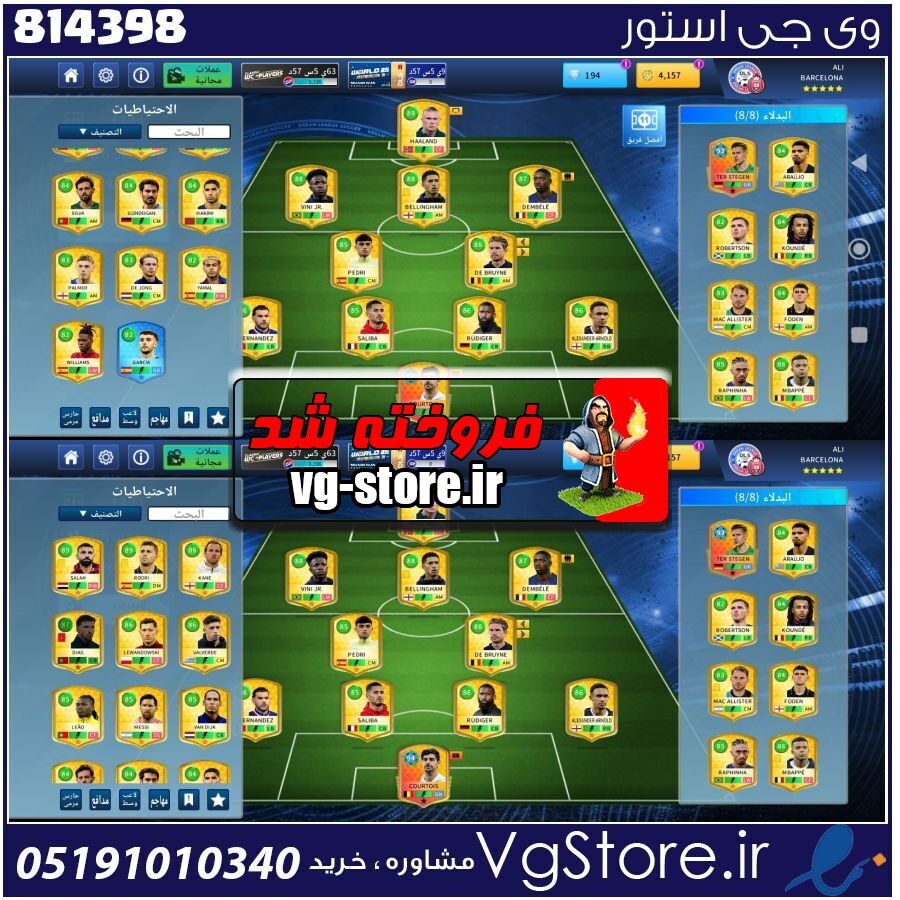 اکانت بازی دریم لیگ ساکر لول 53 کد 814398 1 اکانت بازی دریم لیگ ساکر لول 53 کد 814398