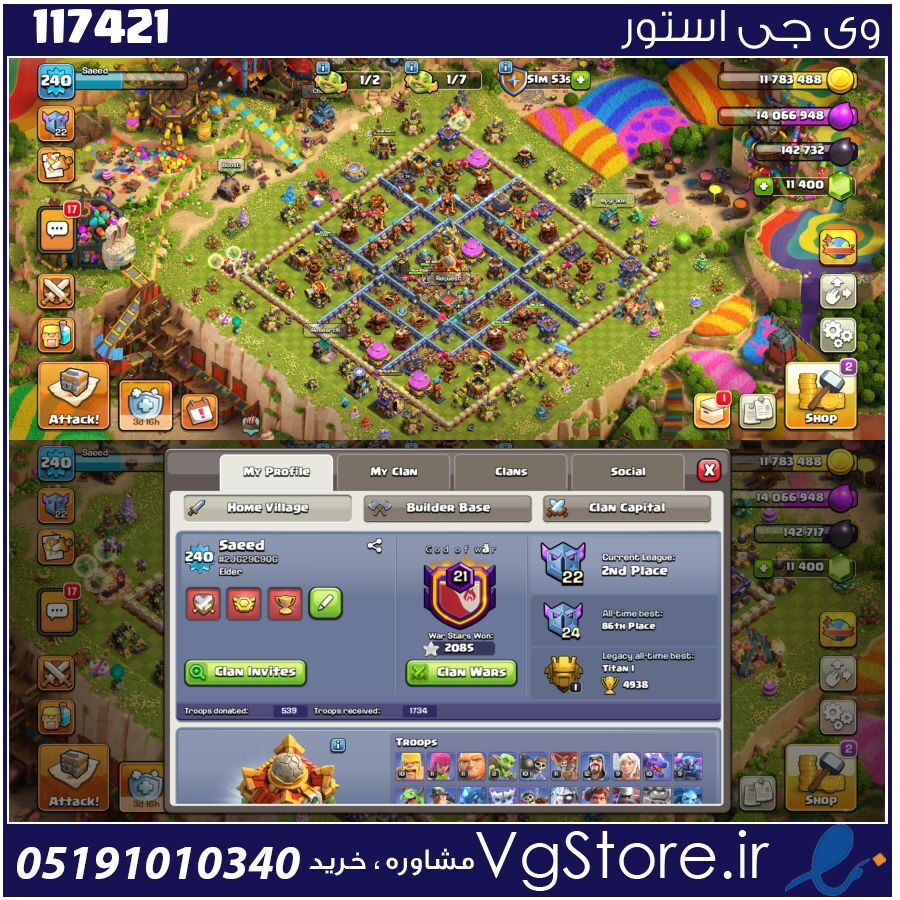 اکانت کلش اف کلنز تاون هال 16 لول 240 کد 117421 1 اکانت کلش اف کلنز تاون هال 16 لول 240 کد 117421